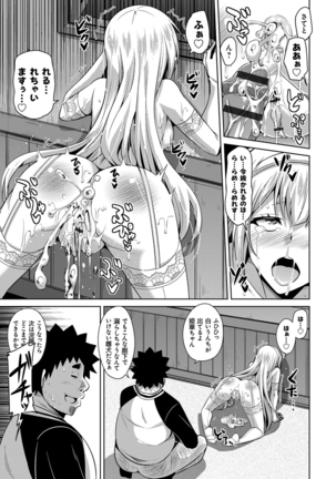 Aphrodisiac Switch Page #113