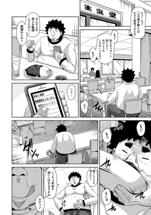 Aphrodisiac Switch Page #144