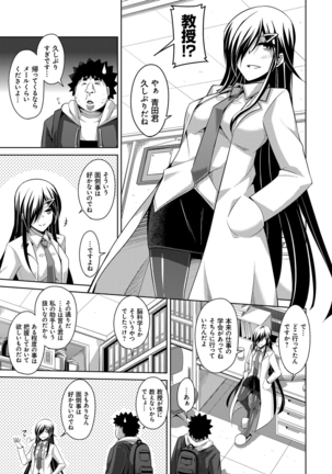 Aphrodisiac Switch Page #99