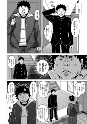Aphrodisiac Switch Page #64