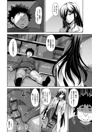 Aphrodisiac Switch Page #184