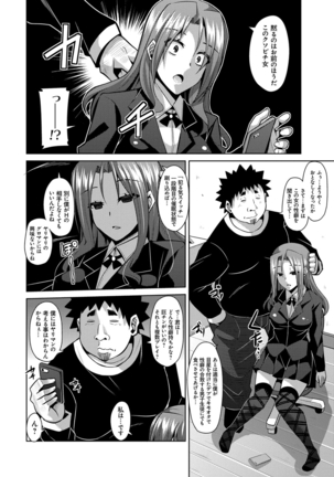 Aphrodisiac Switch Page #30