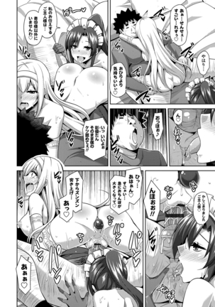 Aphrodisiac Switch Page #118