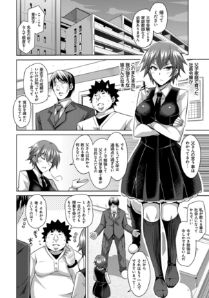 Aphrodisiac Switch Page #124
