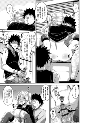 Aphrodisiac Switch Page #93