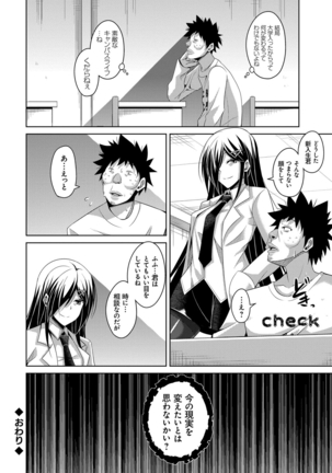 Aphrodisiac Switch Page #196