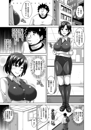 Aphrodisiac Switch Page #145