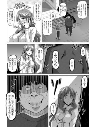 Aphrodisiac Switch Page #160