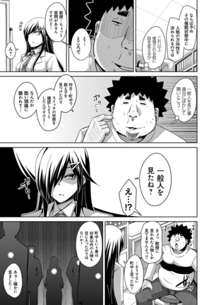 Aphrodisiac Switch Page #101