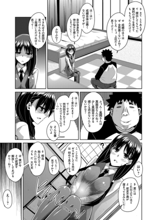 Aphrodisiac Switch Page #47