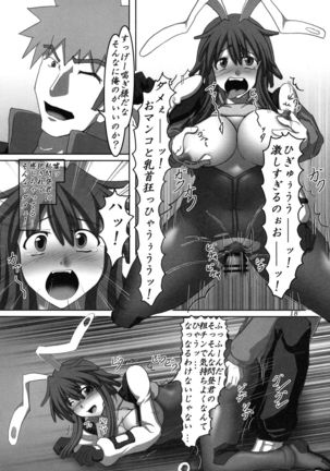 Kanden! Shikkin! Juuden-chan!! Page #17