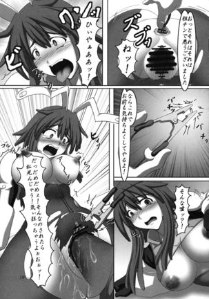 Kanden! Shikkin! Juuden-chan!! Page #18