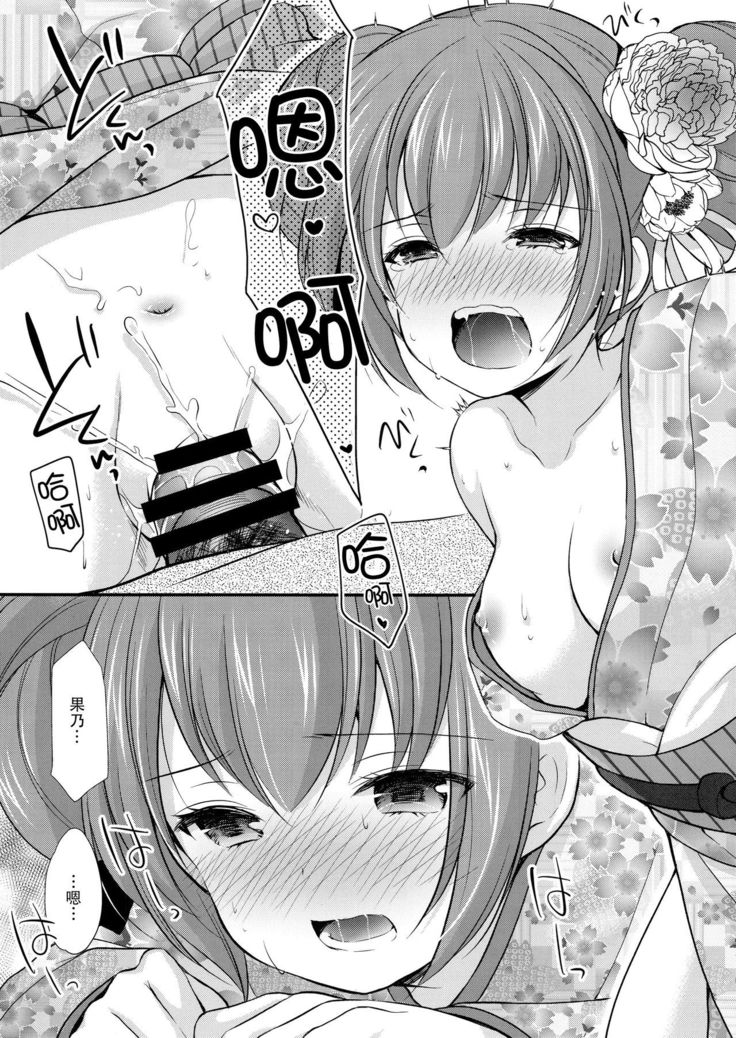 Tsuyogatte Mita kedo Saigo wa Yappari Musubaretai