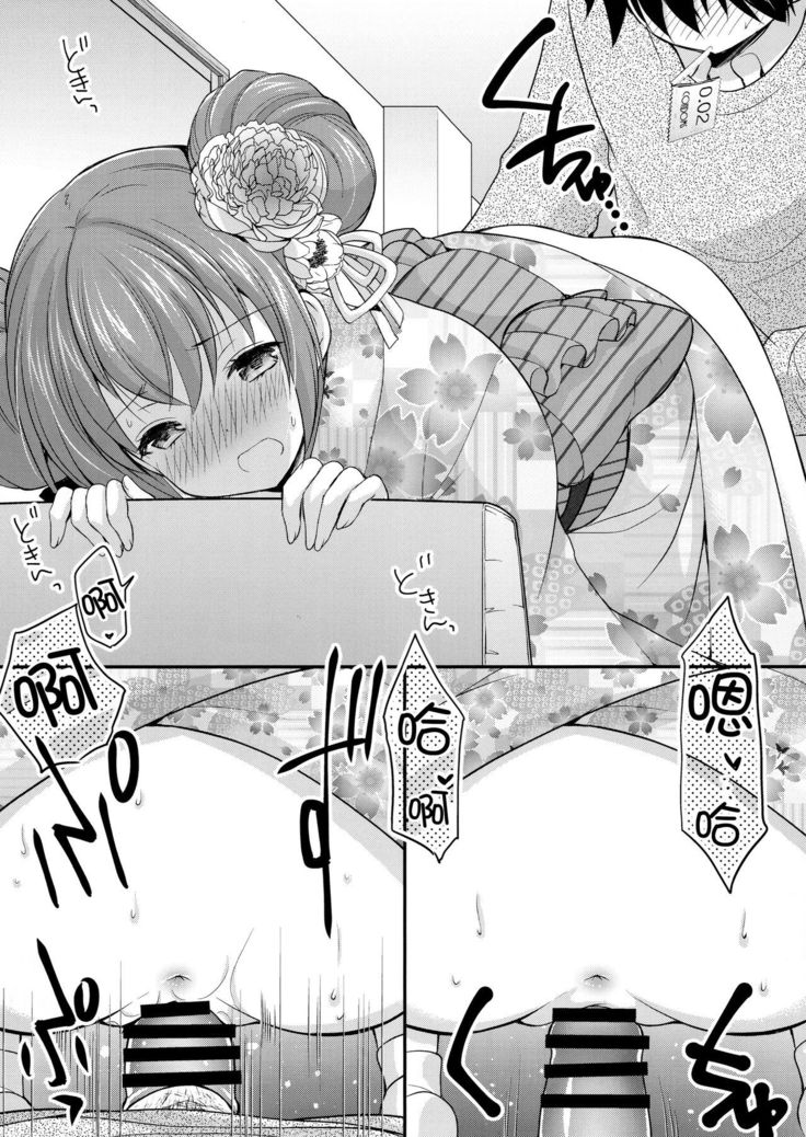 Tsuyogatte Mita kedo Saigo wa Yappari Musubaretai