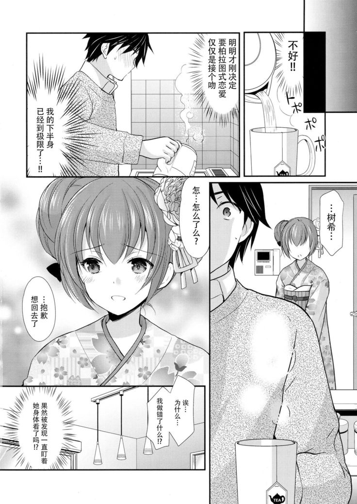 Tsuyogatte Mita kedo Saigo wa Yappari Musubaretai