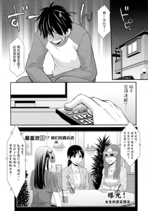 Tsuyogatte Mita kedo Saigo wa Yappari Musubaretai Page #9