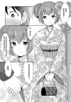 Tsuyogatte Mita kedo Saigo wa Yappari Musubaretai Page #11