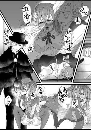 Yami ni Furu Ame 2 - Page 4