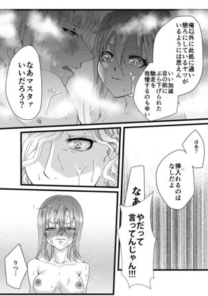 Yami ni Furu Ame 2 - Page 10