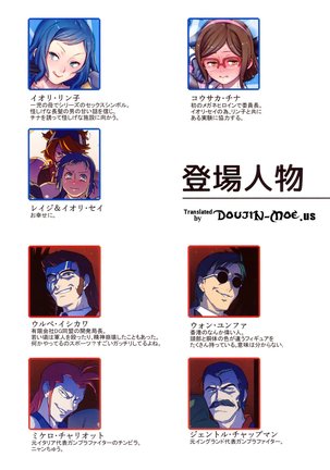 BF Gundam Full Color Gekijou Page #2