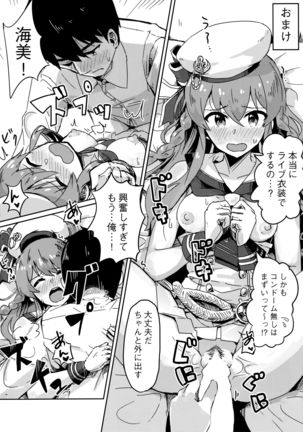 Umi ga konna ni H datta nante Page #19