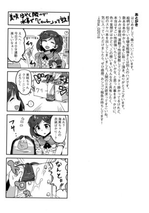 Umi ga konna ni H datta nante Page #21