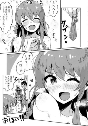 Umi ga konna ni H datta nante Page #18