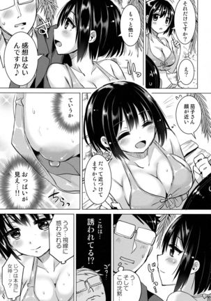 Kako-san to Futsuu ni Ecchi Suru Hon