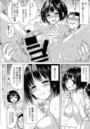 Kako-san to Futsuu ni Ecchi Suru Hon Page #17