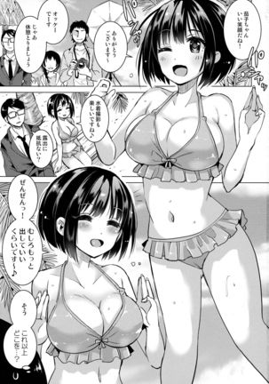 Kako-san to Futsuu ni Ecchi Suru Hon