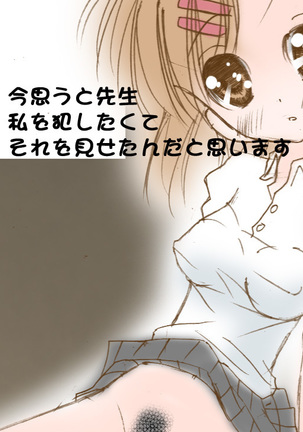 Hatsutaiken wa Shougakusei no Toki desu Page #27