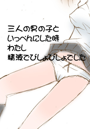 Hatsutaiken wa Shougakusei no Toki desu Page #16