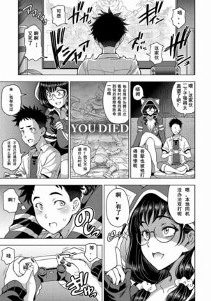 Hamehame!! InCha Onei-chan - Page 3