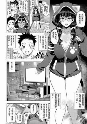 Hamehame!! InCha Onei-chan Page #2