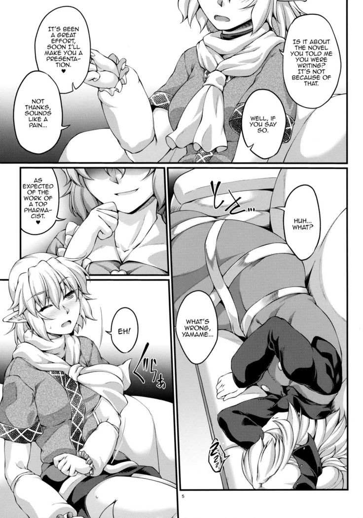 Miru wa Me no Doku, Kiku wa Kinodoku