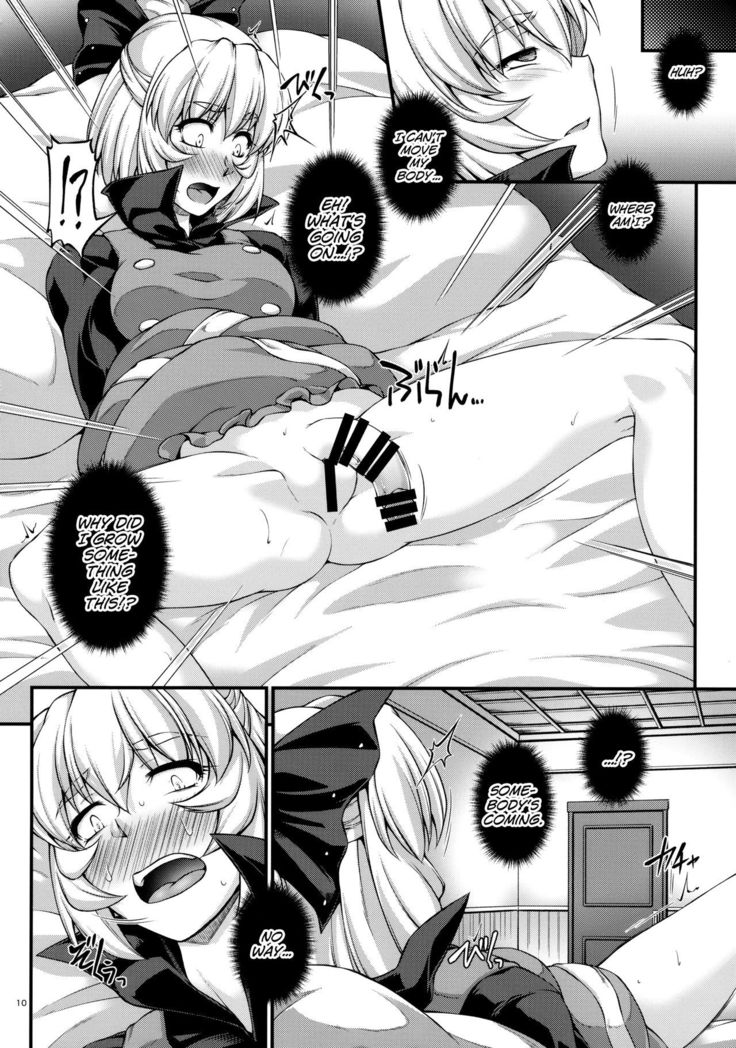 Miru wa Me no Doku, Kiku wa Kinodoku