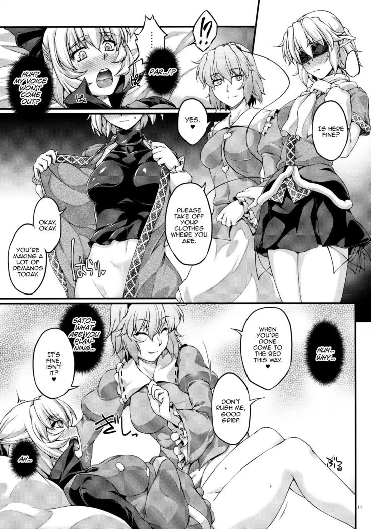 Miru wa Me no Doku, Kiku wa Kinodoku