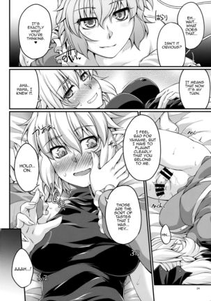 Miru wa Me no Doku, Kiku wa Kinodoku Page #24