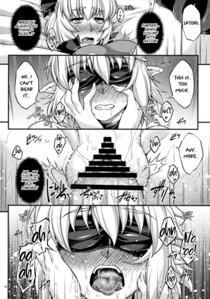 Miru wa Me no Doku, Kiku wa Kinodoku Page #20