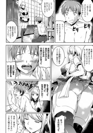 Ojousama no Maid Jijou - Page 42