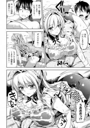 Ojousama no Maid Jijou - Page 132