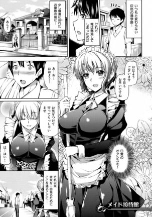 Ojousama no Maid Jijou - Page 85