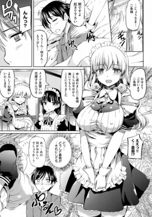 Ojousama no Maid Jijou - Page 191
