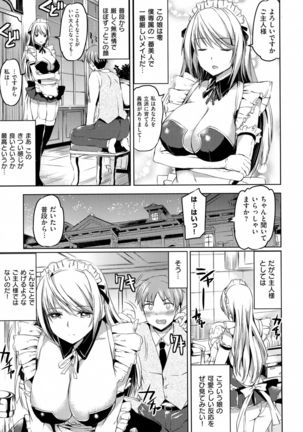 Ojousama no Maid Jijou - Page 39