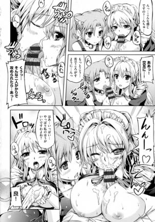 Ojousama no Maid Jijou - Page 154
