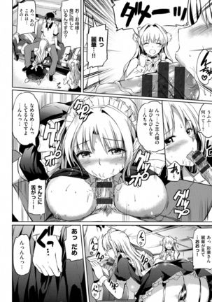 Ojousama no Maid Jijou - Page 18