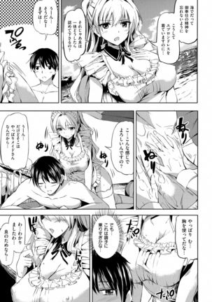 Ojousama no Maid Jijou - Page 129