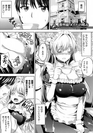 Ojousama no Maid Jijou - Page 209