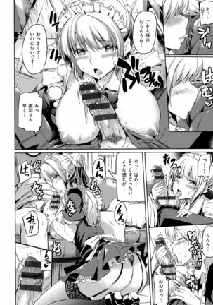 Ojousama no Maid Jijou - Page 92