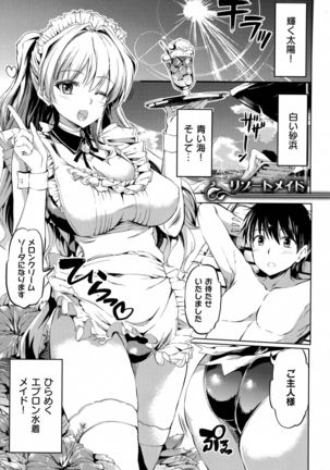 Ojousama no Maid Jijou - Page 127